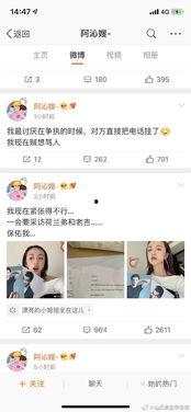 南昌吃瓜娱乐圈微博号,揭秘幕后故事